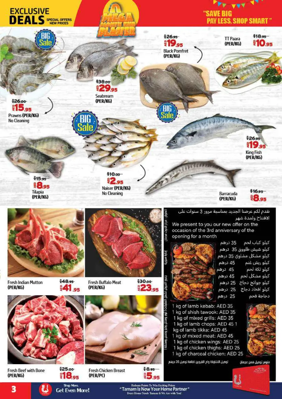 Mega Month-End Sale In Al Hooth Center Sharjah / Ajman