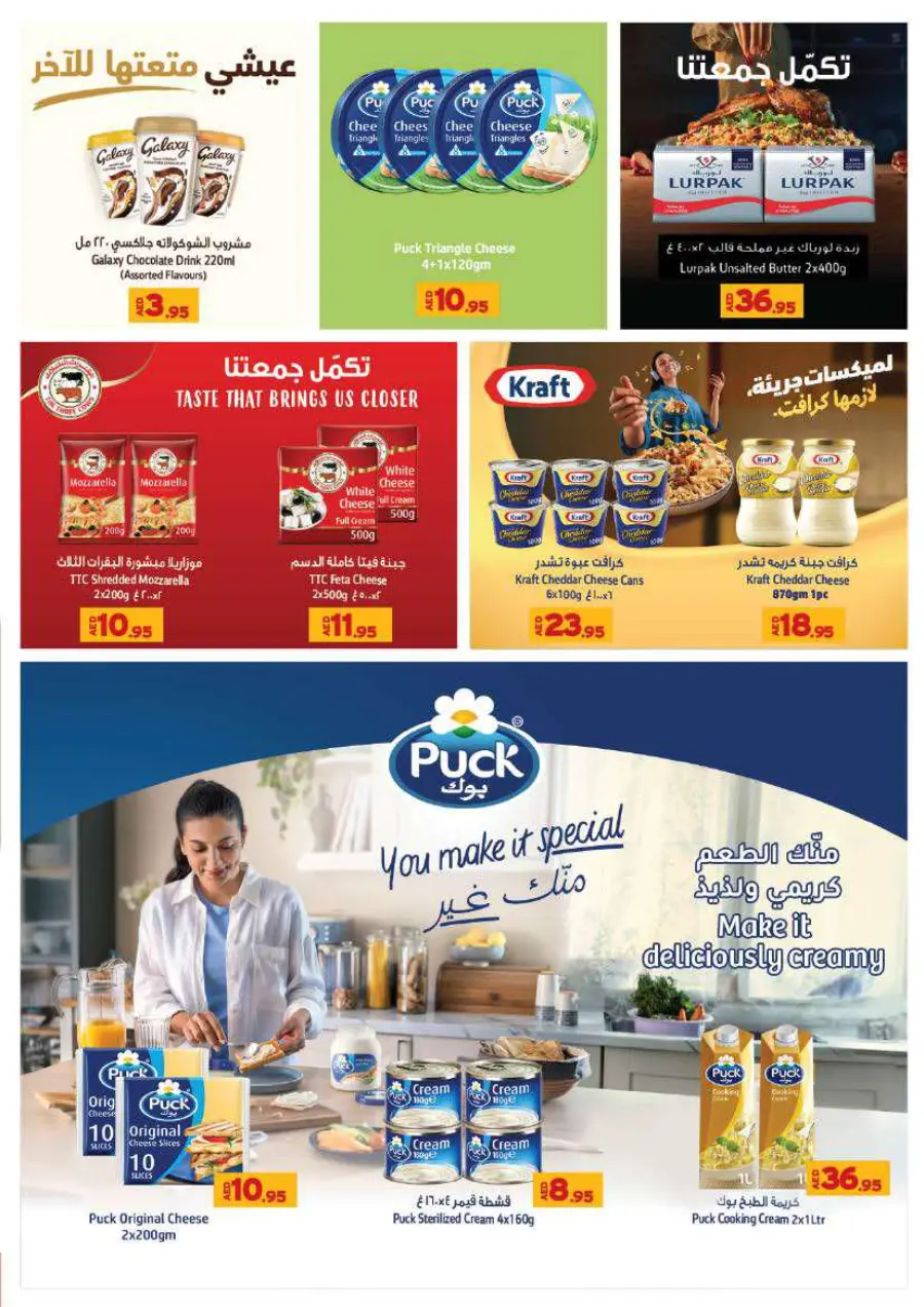 Mega Month-End Sale In Al Hooth Center Sharjah / Ajman