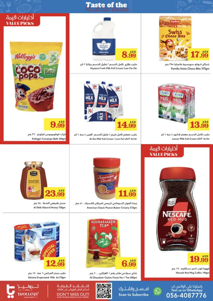 Weekly Offers In Trolleys Supermarket Sharjah / Ajman
