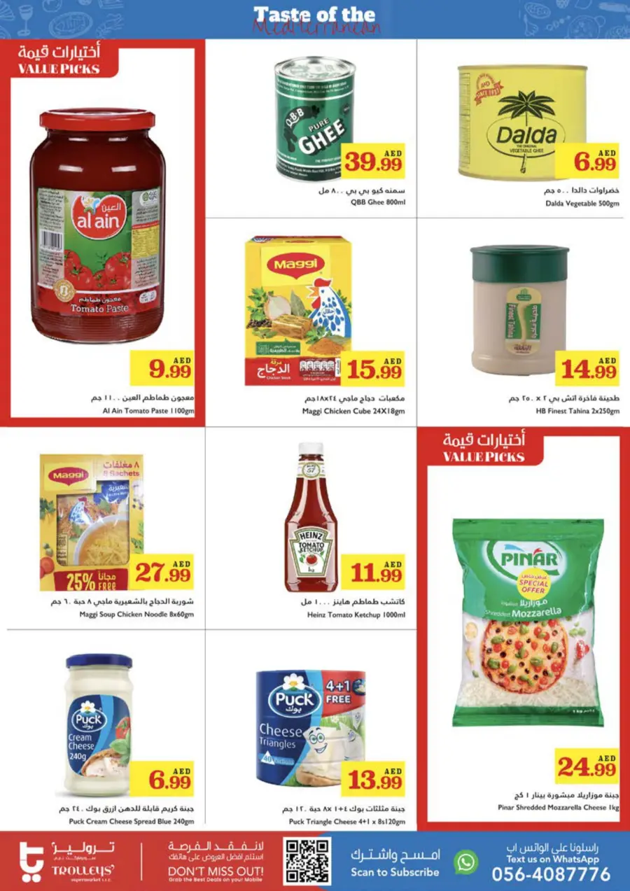 Weekly Offers In Trolleys Supermarket Sharjah / Ajman