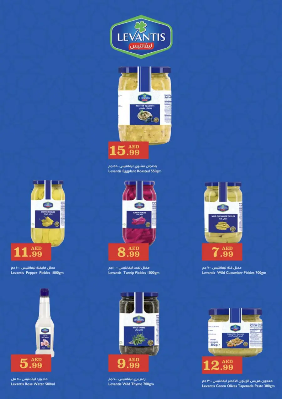 Weekly Offers In Trolleys Supermarket Sharjah / Ajman