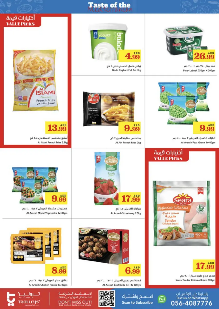 Weekly Offers In Trolleys Supermarket Sharjah / Ajman