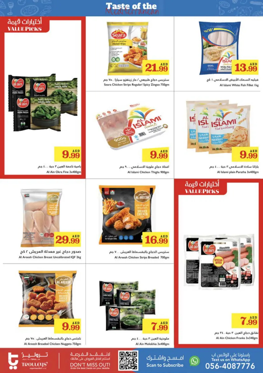 Weekly Offers In Trolleys Supermarket Sharjah / Ajman