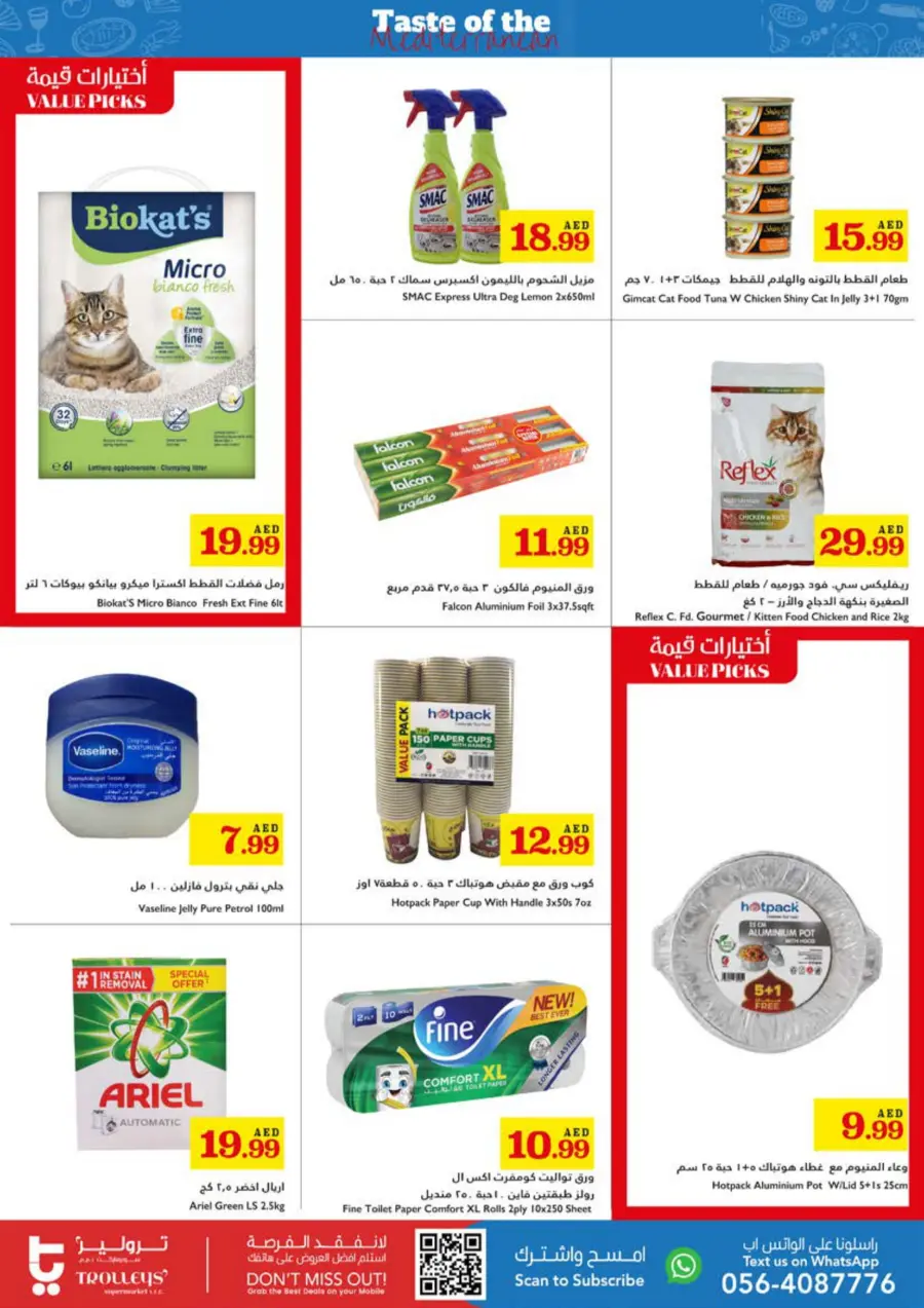 Weekly Offers In Trolleys Supermarket Sharjah / Ajman