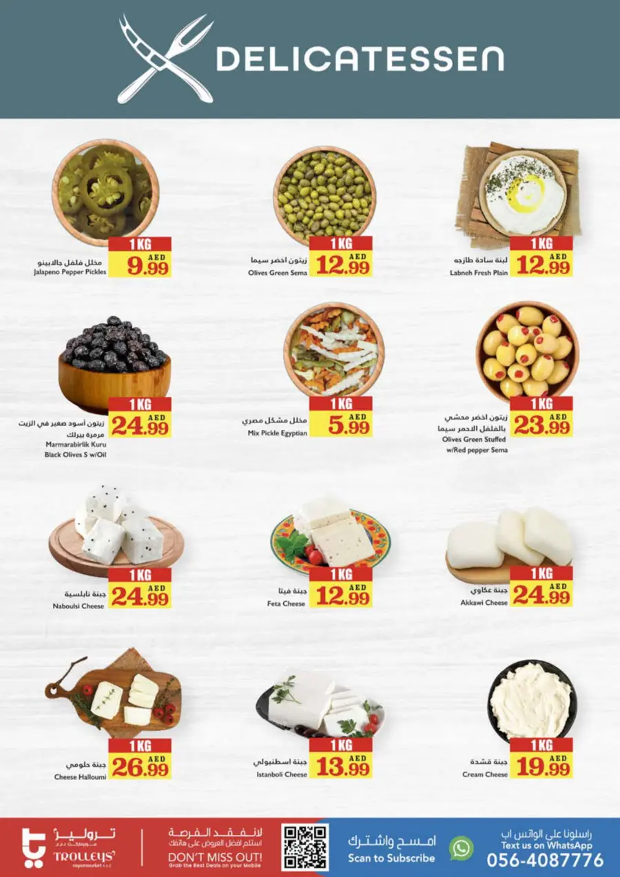 Weekly Offers In Trolleys Supermarket Sharjah / Ajman