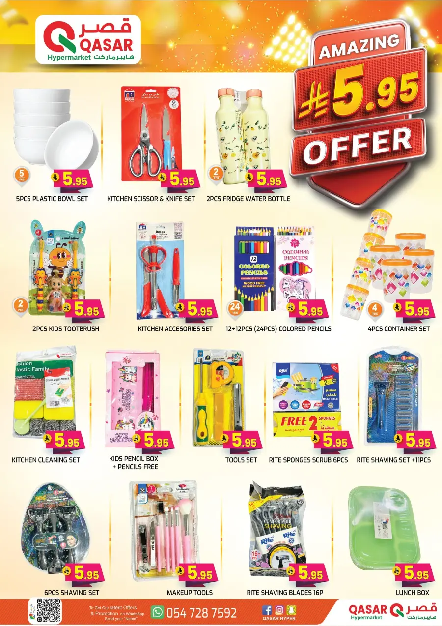 Amazing Offer In Qasar Hypermarket Riyadh