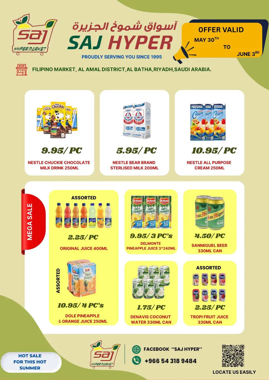 Weekly Offers In SAJ Hypermarket undefined