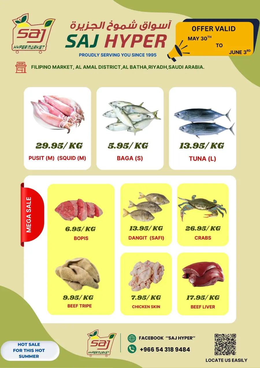 Weekly Offers In SAJ Hypermarket undefined