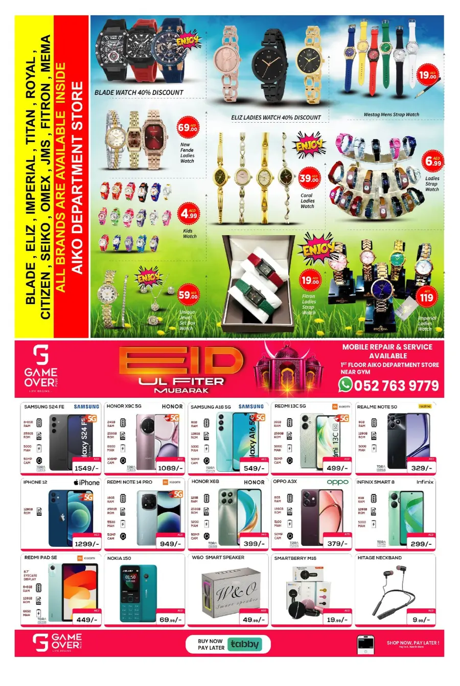 Super Saver In AIKO Hypermarket Dubai