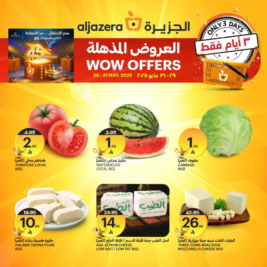WOW Offers In Al Jazera Market Riyadh