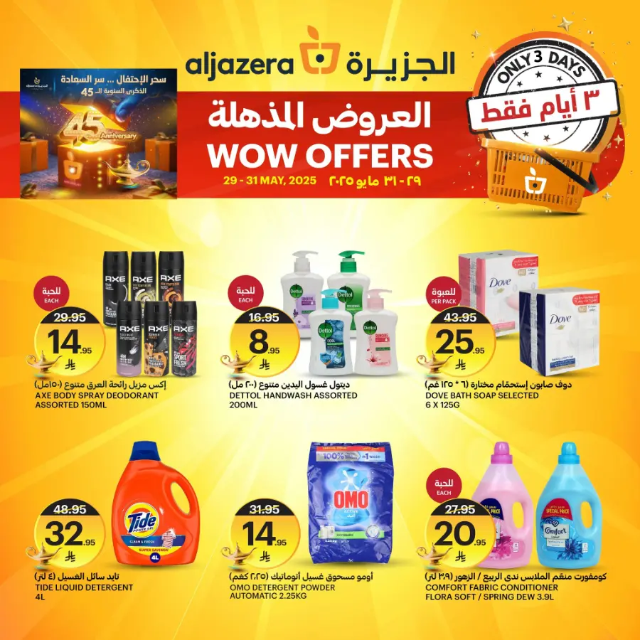 WOW Offers In Al Jazera Market Riyadh