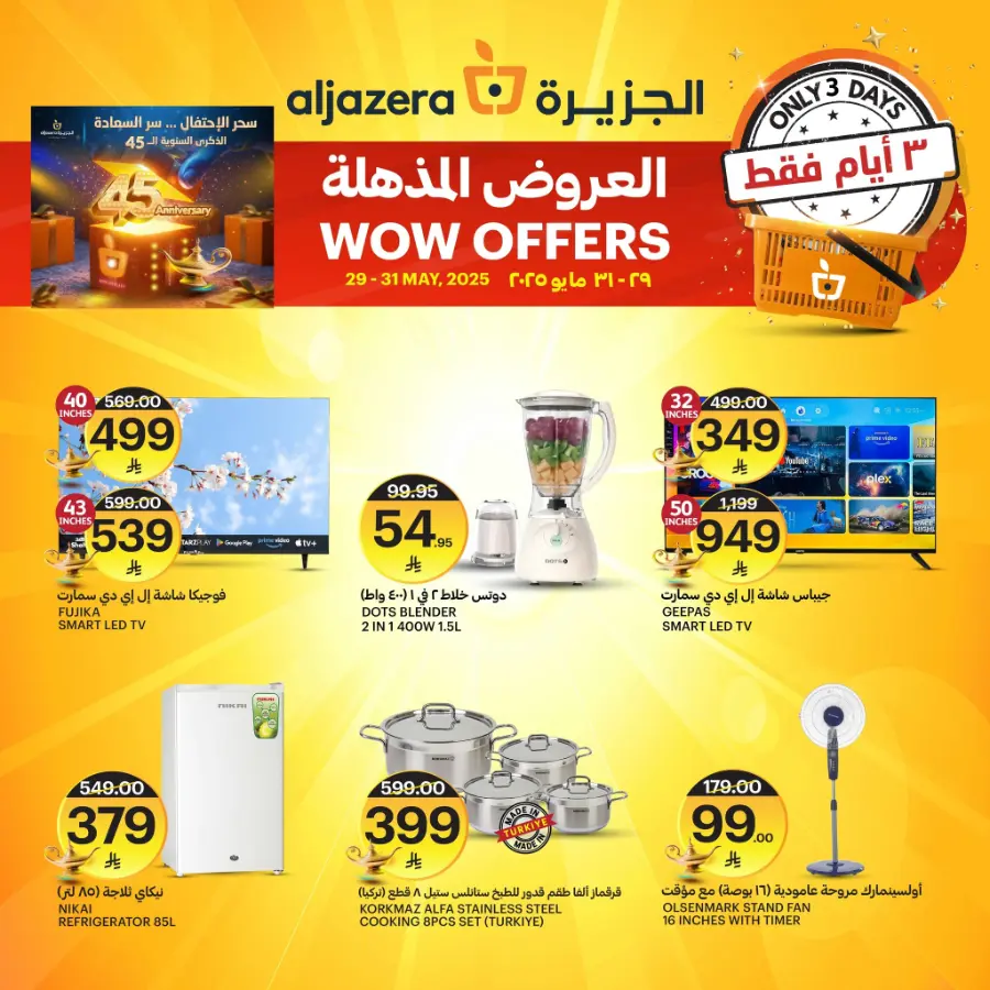 WOW Offers In Al Jazera Market Riyadh