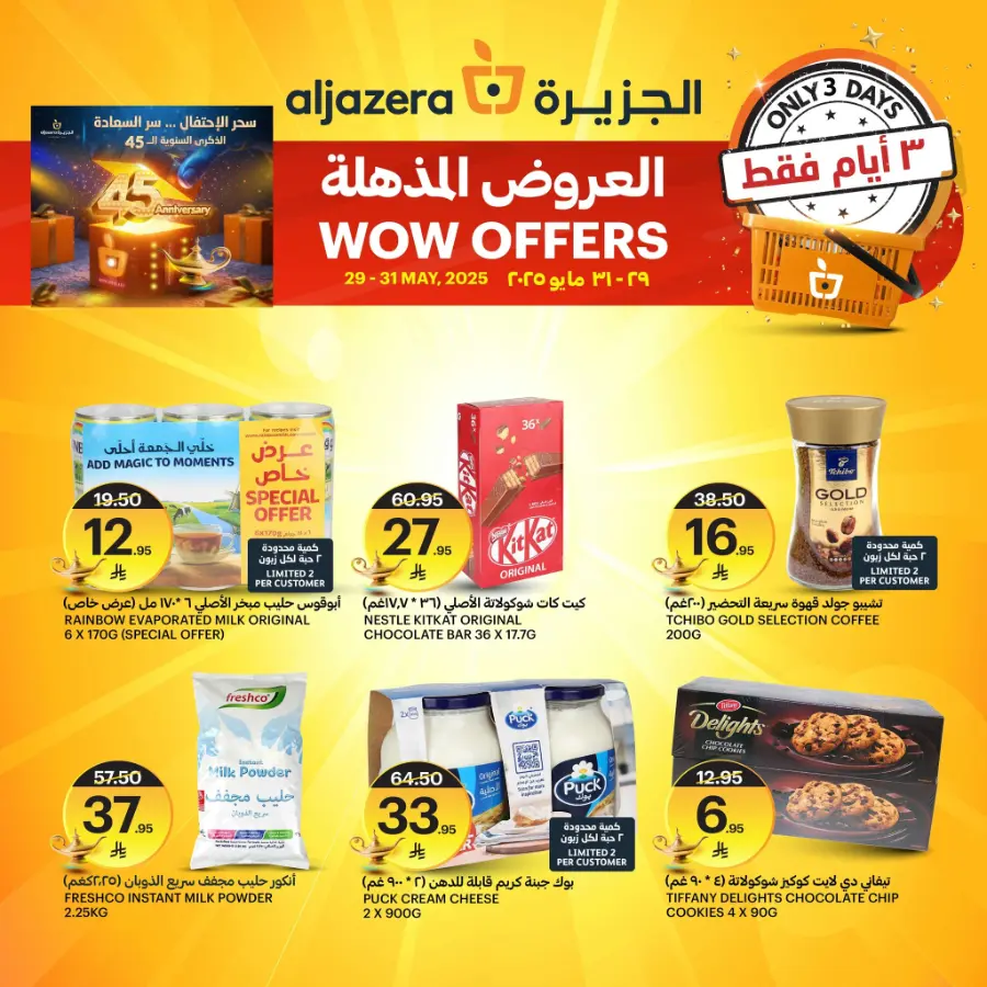 WOW Offers In Al Jazera Market Riyadh