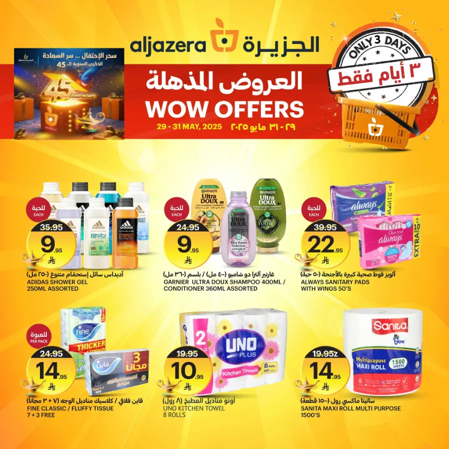 WOW Offers In Al Jazera Market Riyadh