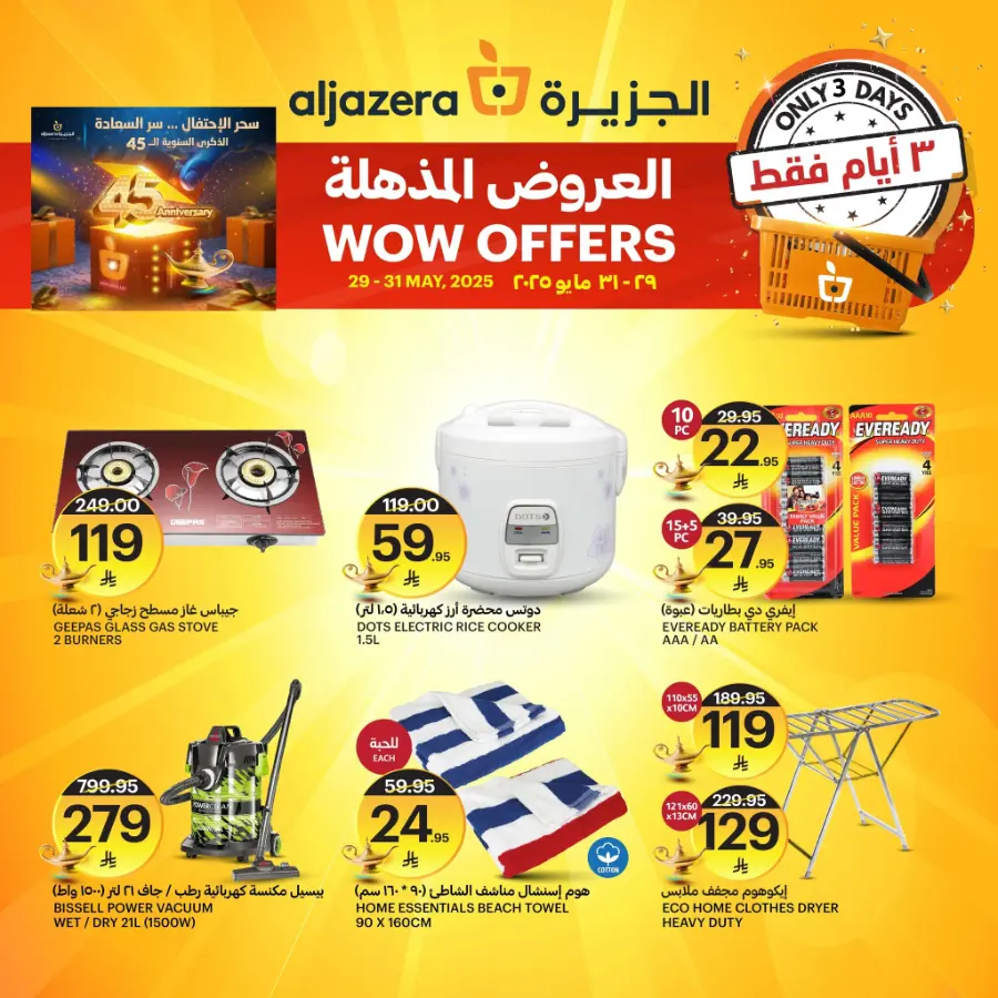 WOW Offers In Al Jazera Market Riyadh