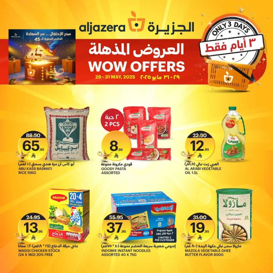 WOW Offers In Al Jazera Market Riyadh