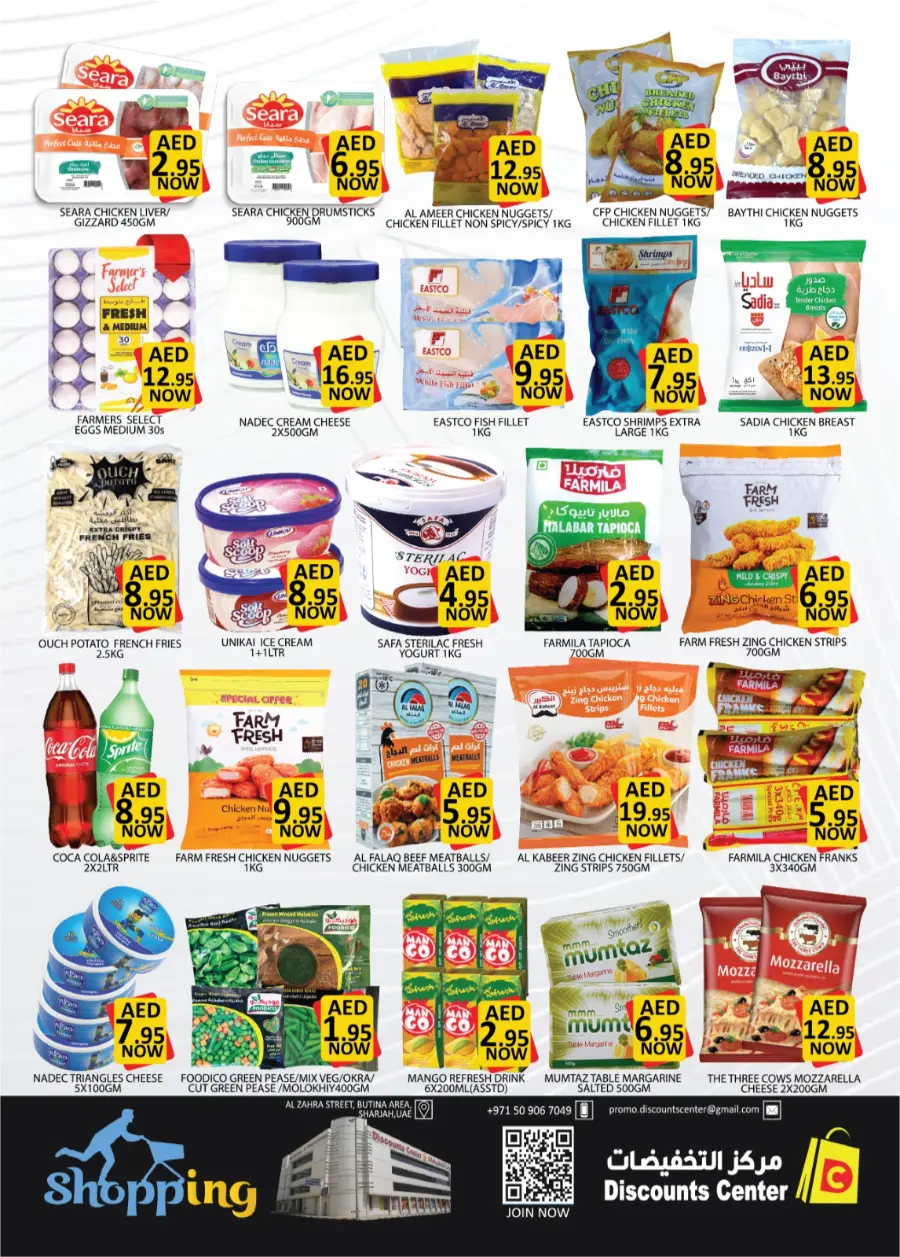 Super Sale! In Saving Discounts Center Sharjah / Ajman