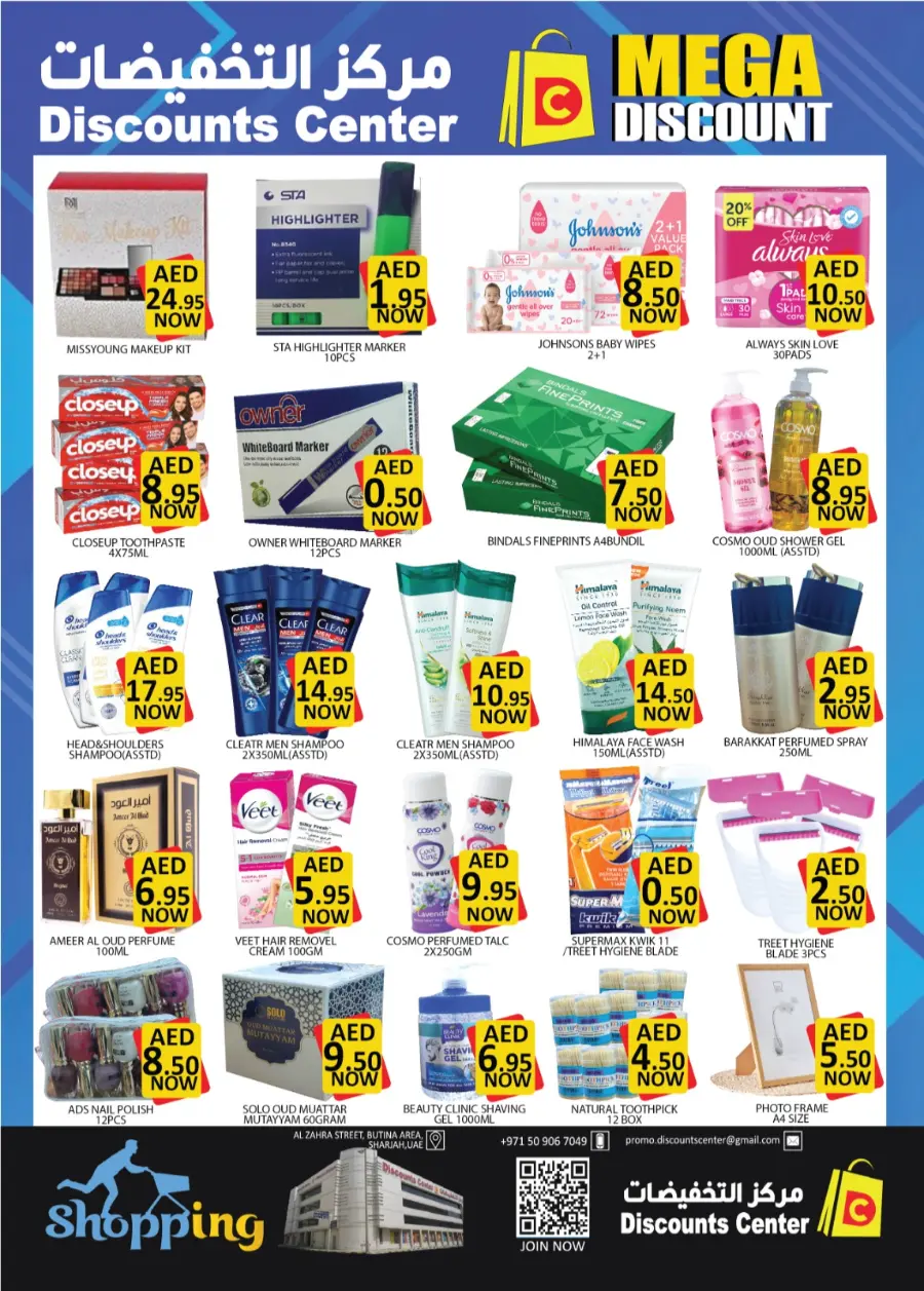Super Sale! In Saving Discounts Center Sharjah / Ajman