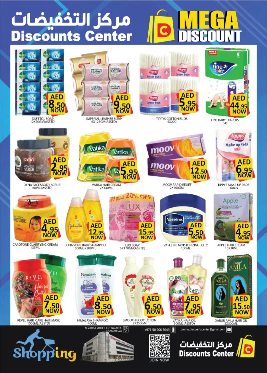 Super Sale! In Saving Discounts Center Sharjah / Ajman