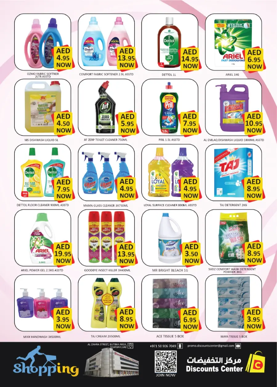 Super Sale! In Saving Discounts Center Sharjah / Ajman