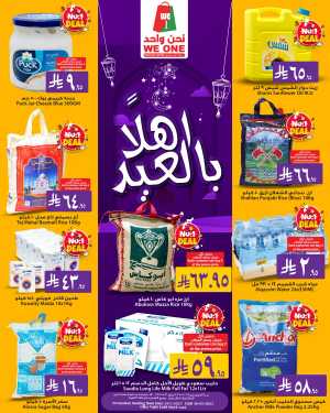 Eid offers In We One Shopping Center Dammam