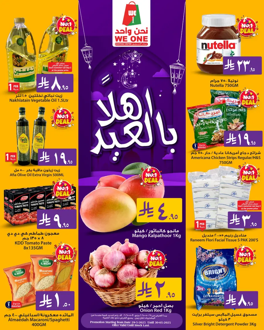 Eid offers In We One Shopping Center undefined