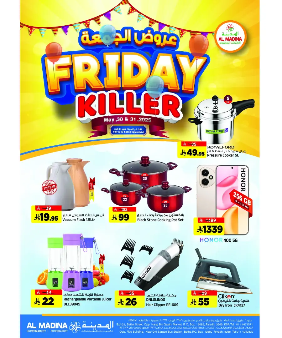 Friday Deals In Al Madina Hypermarket undefined