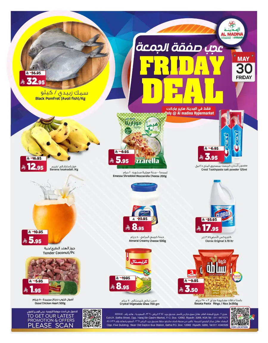 Friday Deals In Al Madina Hypermarket undefined