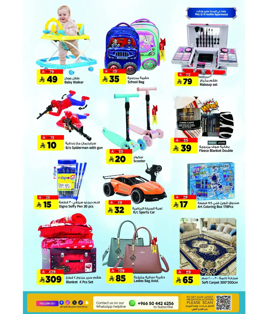 Friday Deals In Al Madina Hypermarket undefined