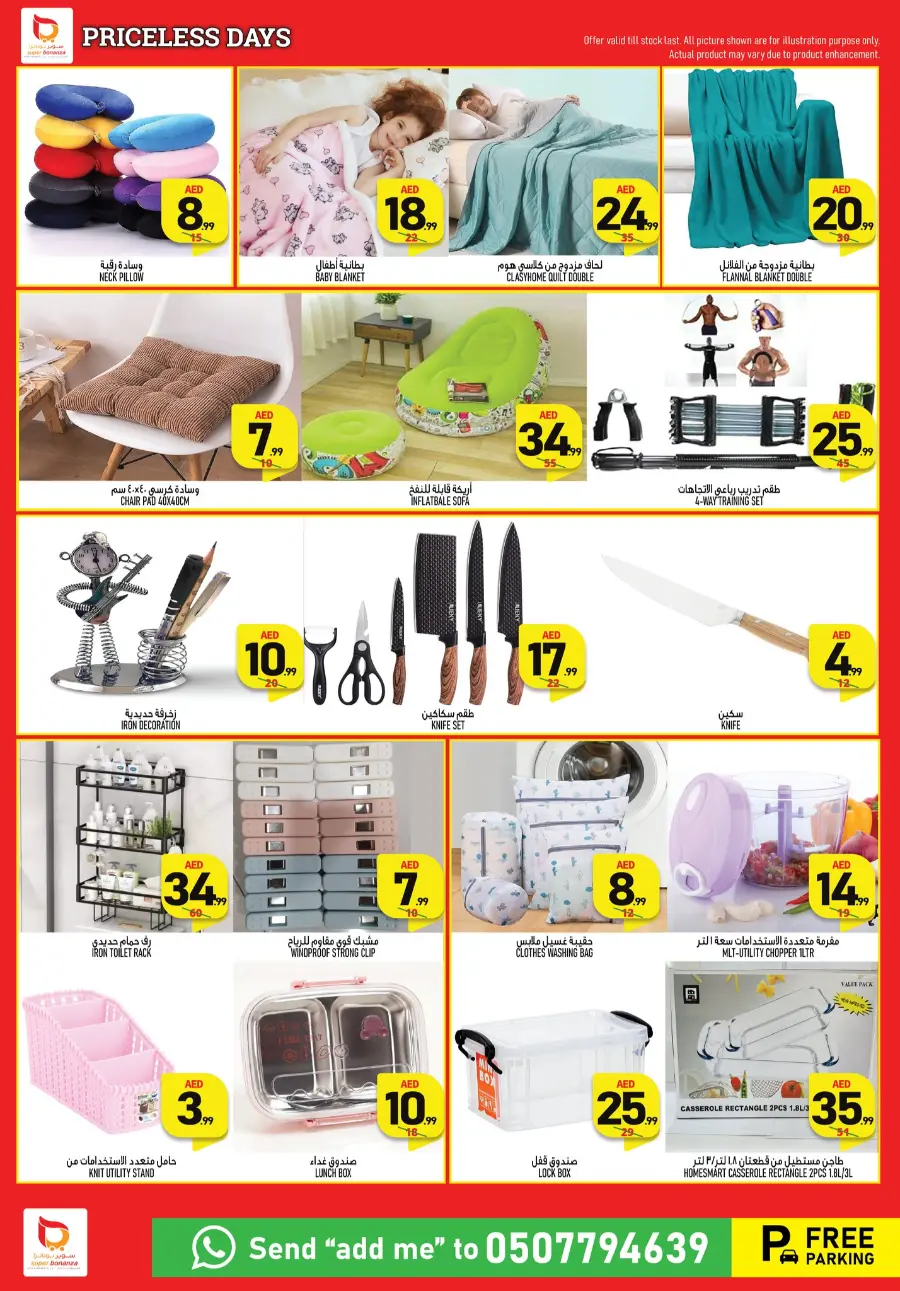 Price Less Offers In Super Bonanza Sharjah / Ajman