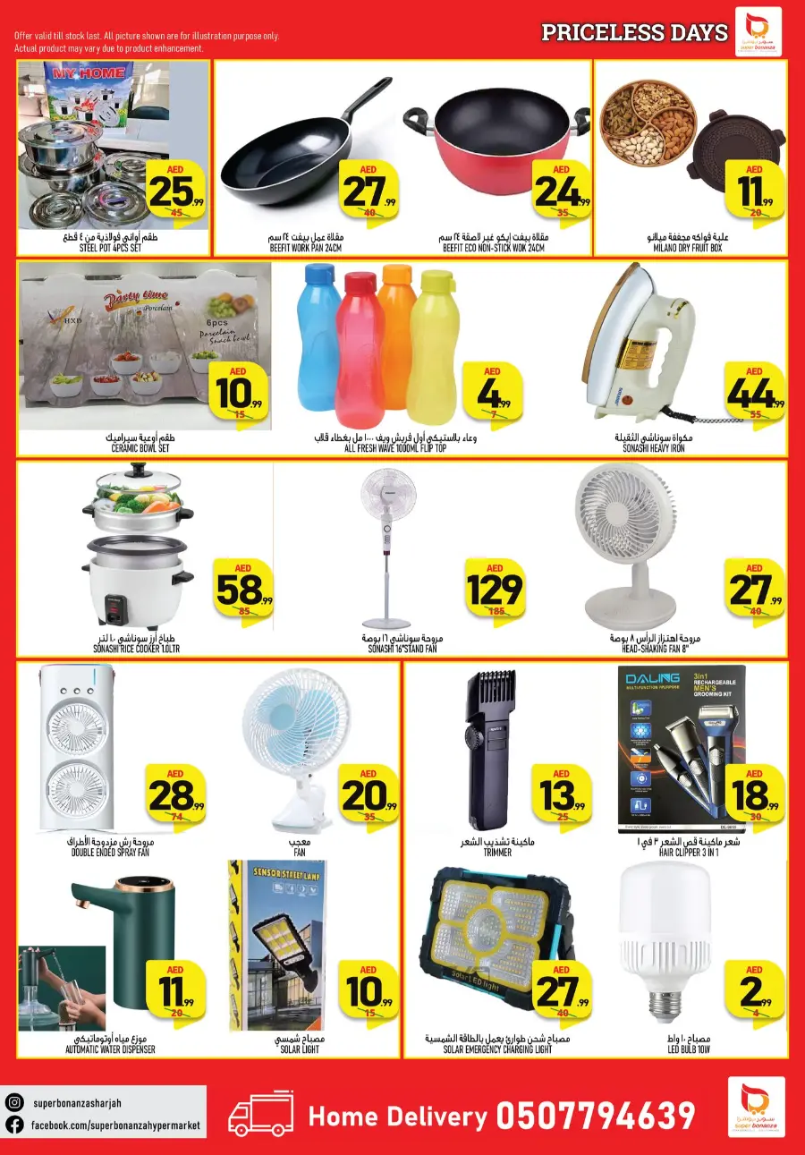 Price Less Offers In Super Bonanza Sharjah / Ajman