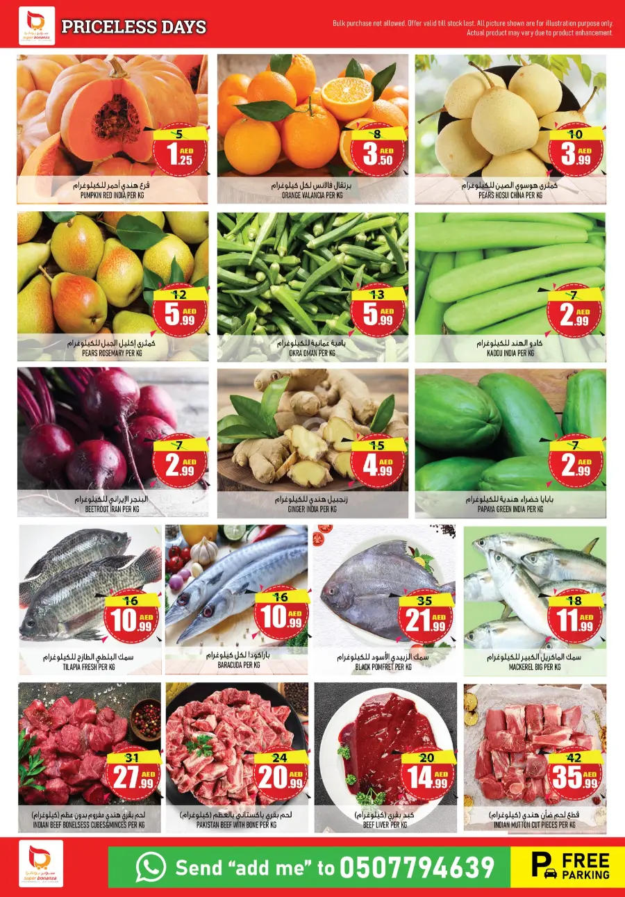 Price Less Offers In Super Bonanza Sharjah / Ajman
