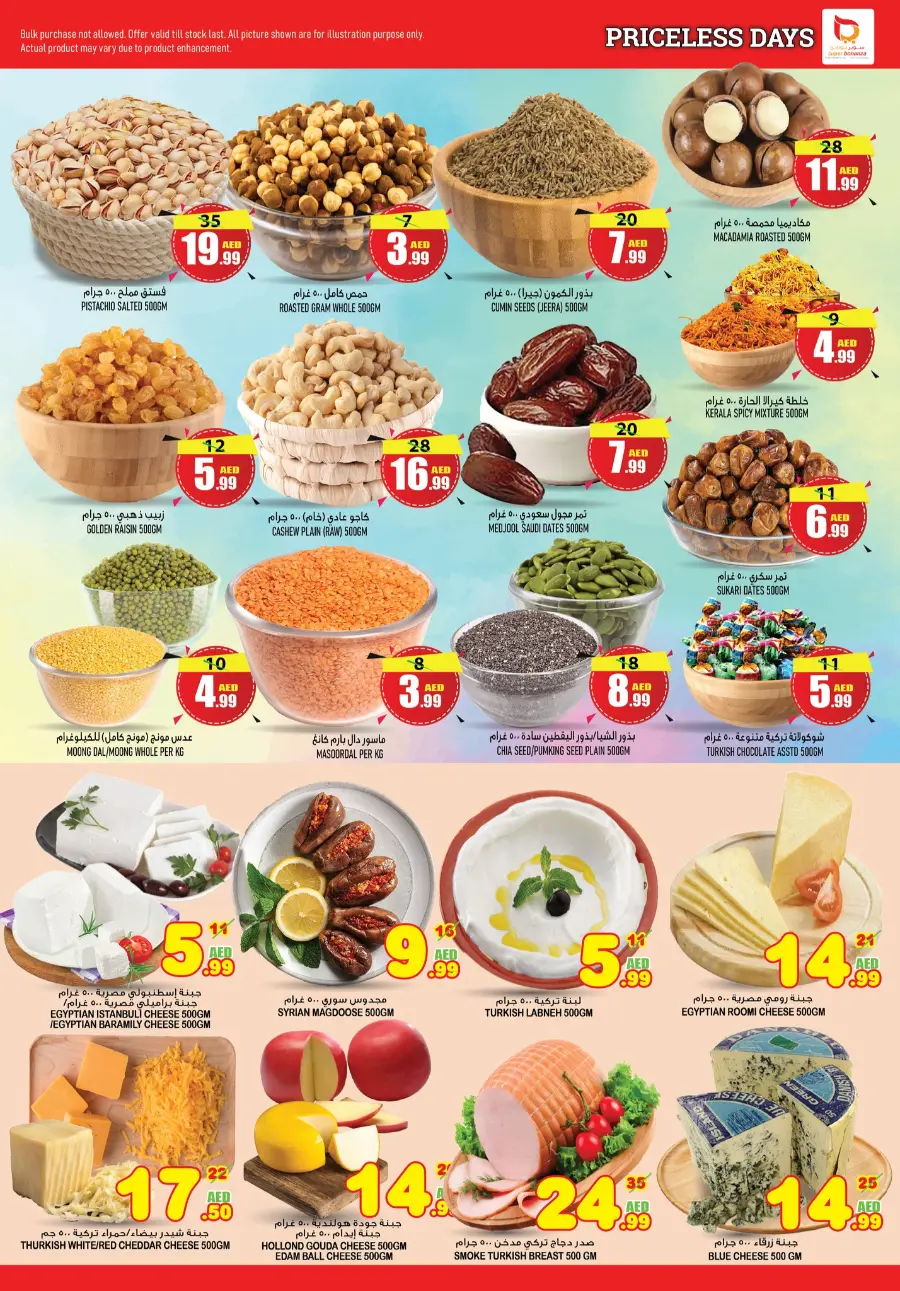 Price Less Offers In Super Bonanza Sharjah / Ajman