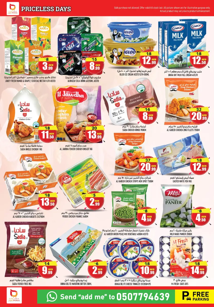 Price Less Offers In Super Bonanza Sharjah / Ajman