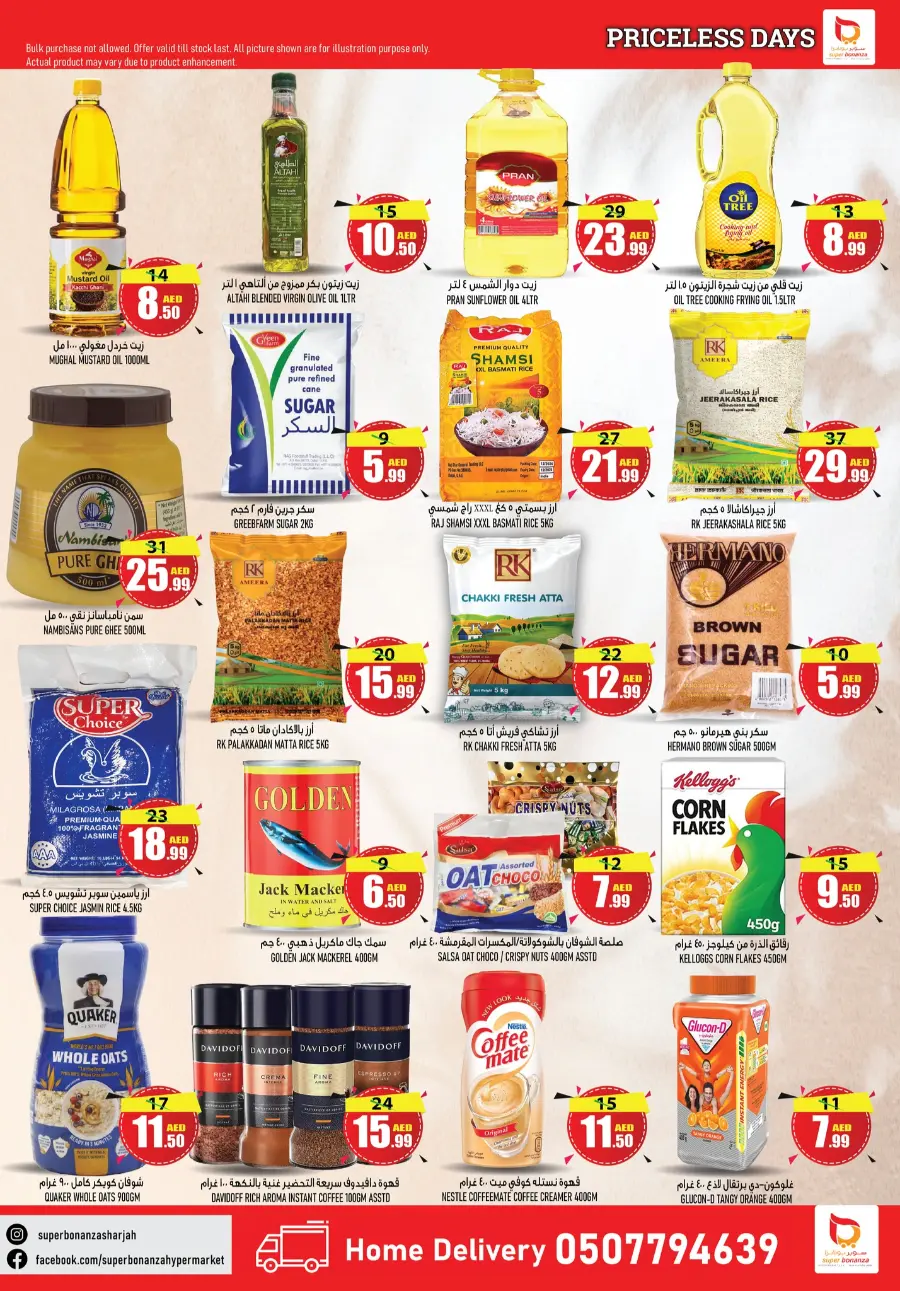 Price Less Offers In Super Bonanza Sharjah / Ajman