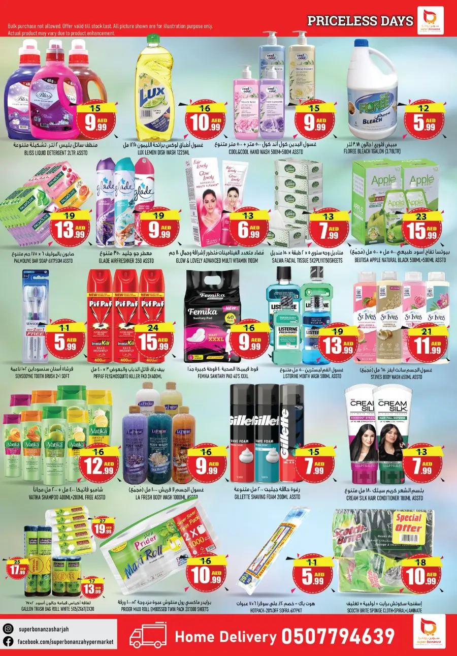 Price Less Offers In Super Bonanza Sharjah / Ajman