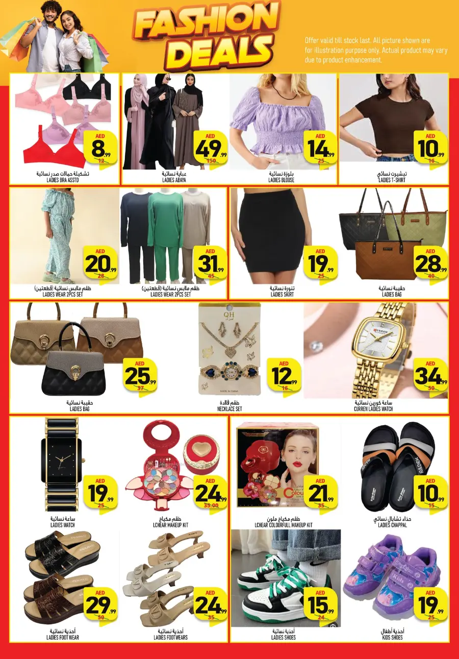 Price Less Offers In Super Bonanza Sharjah / Ajman