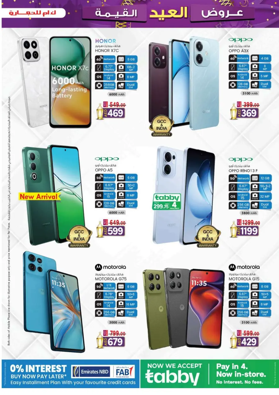 Eid offers In K.M Trading Abu Dhabi