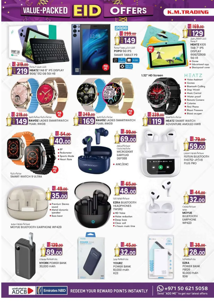 Eid offers In K.M Trading Abu Dhabi