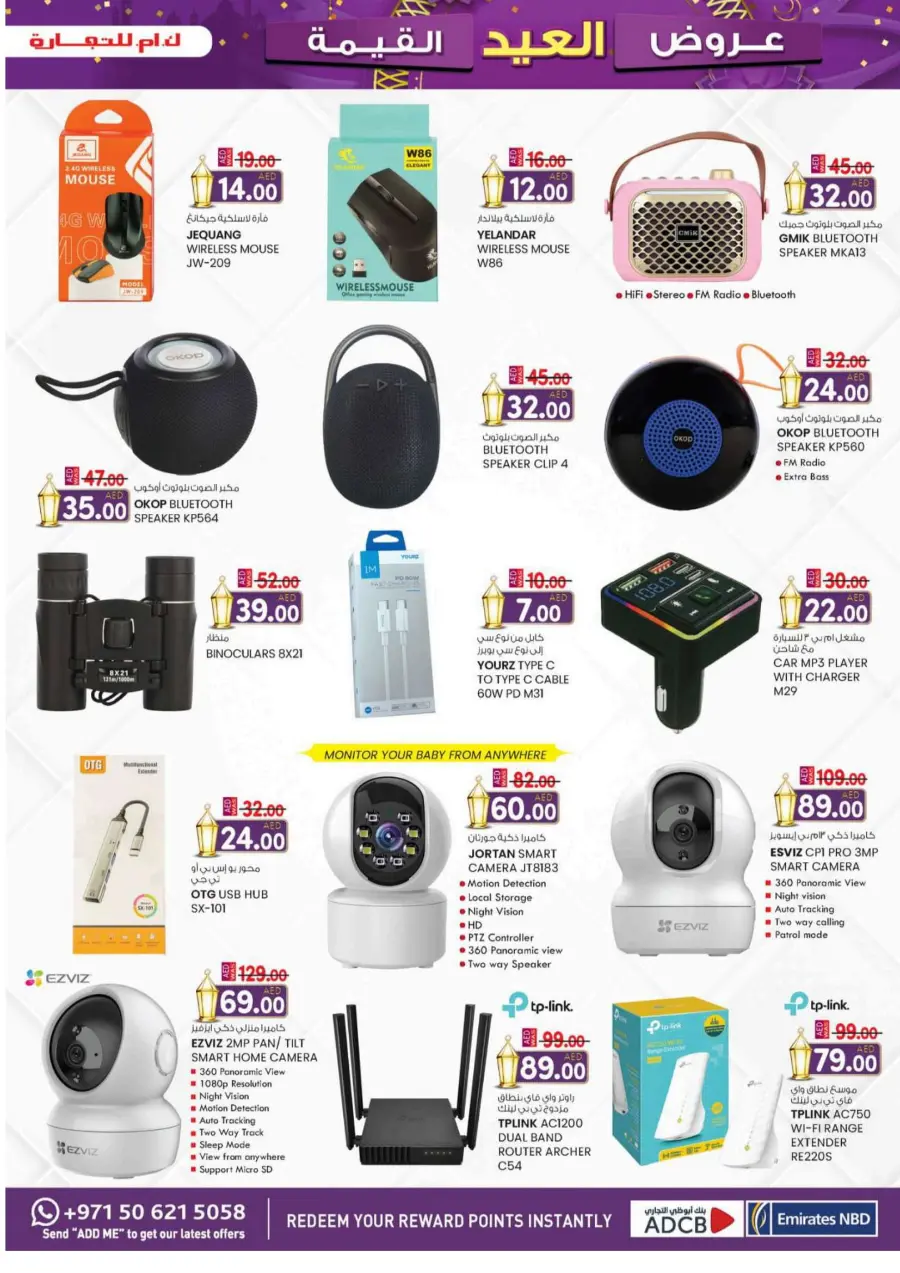 Eid offers In K.M Trading Abu Dhabi