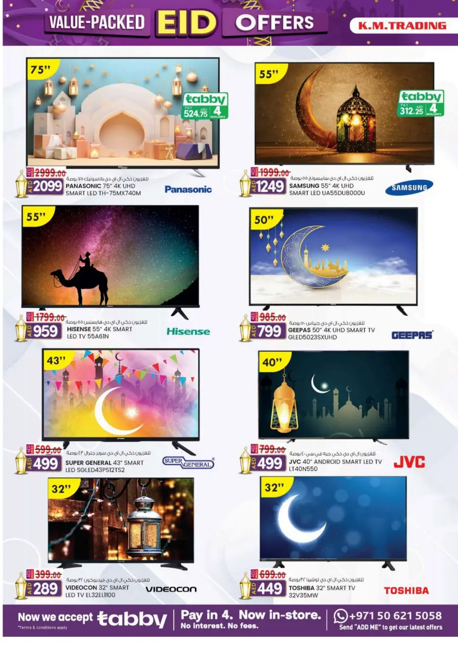 Eid offers In K.M Trading Abu Dhabi