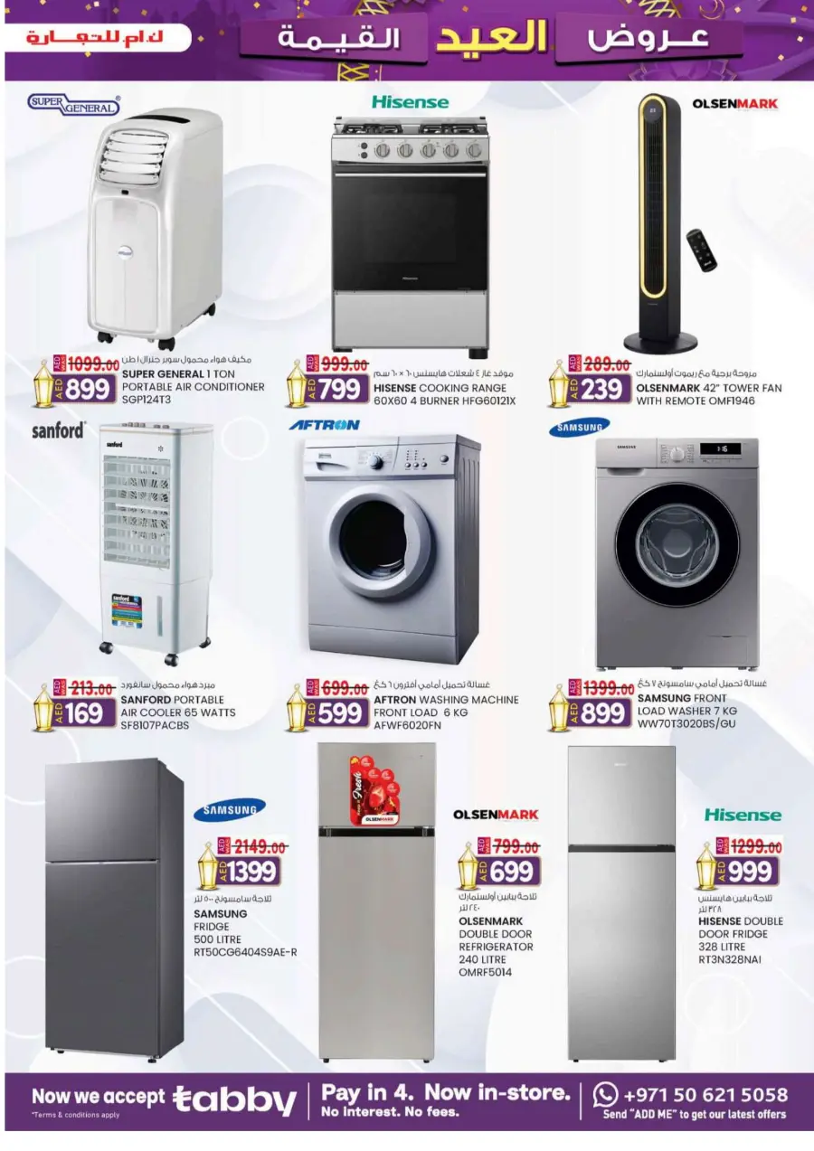 Eid offers In K.M Trading Abu Dhabi