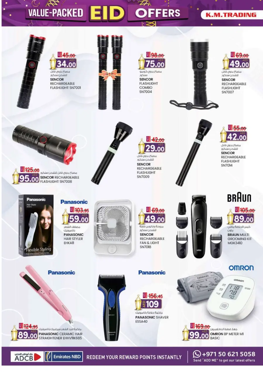 Eid offers In K.M Trading Abu Dhabi