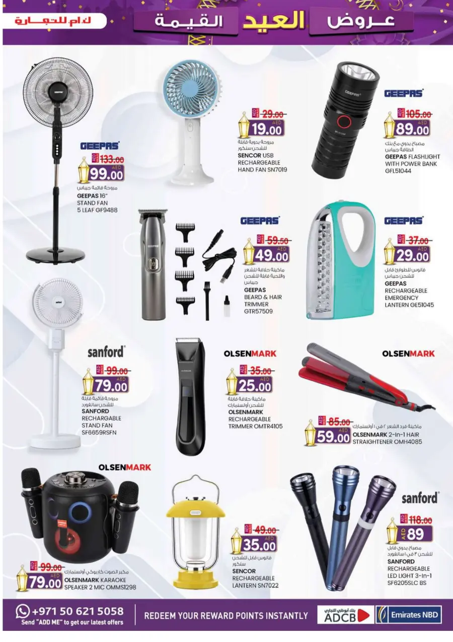 Eid offers In K.M Trading Abu Dhabi