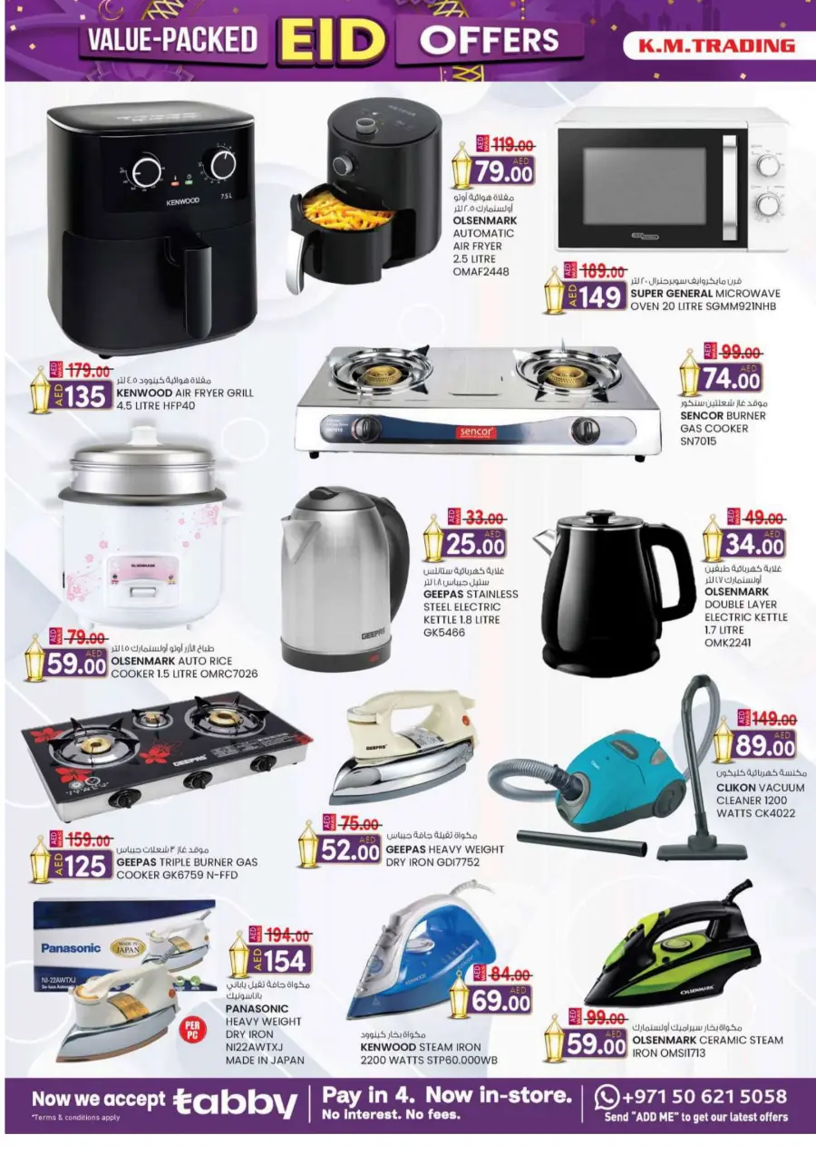 Eid offers In K.M Trading Abu Dhabi