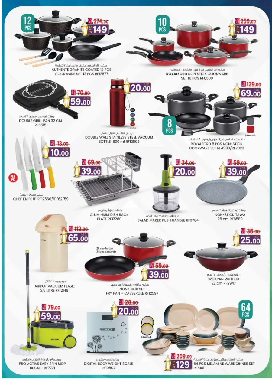 Eid offers In K.M Trading Abu Dhabi