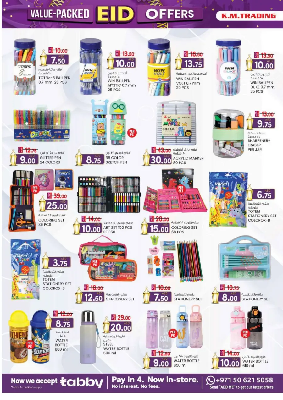 Eid offers In K.M Trading Abu Dhabi