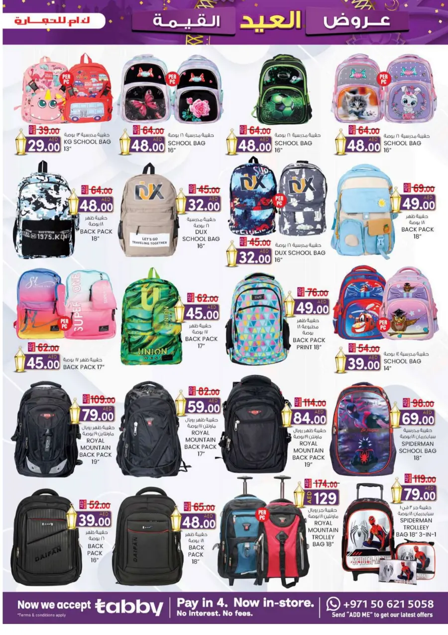Eid offers In K.M Trading Abu Dhabi