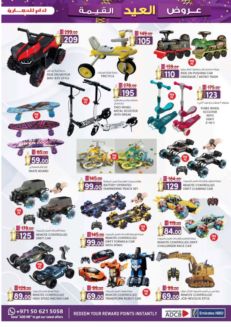 Eid offers In K.M Trading Abu Dhabi