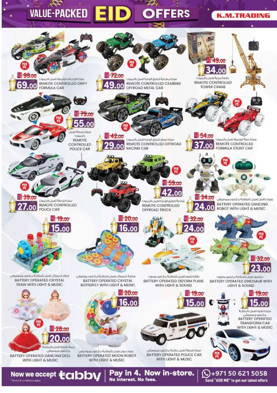 Eid offers In K.M Trading Abu Dhabi